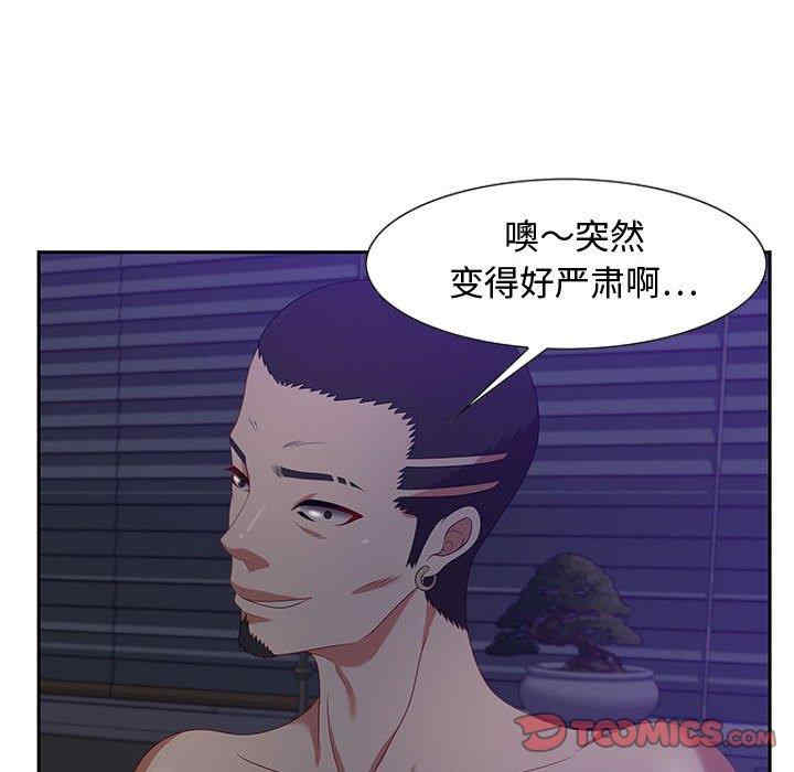韩国漫画零距离聊天室韩漫_零距离聊天室-第14话在线免费阅读-韩国漫画-第99张图片