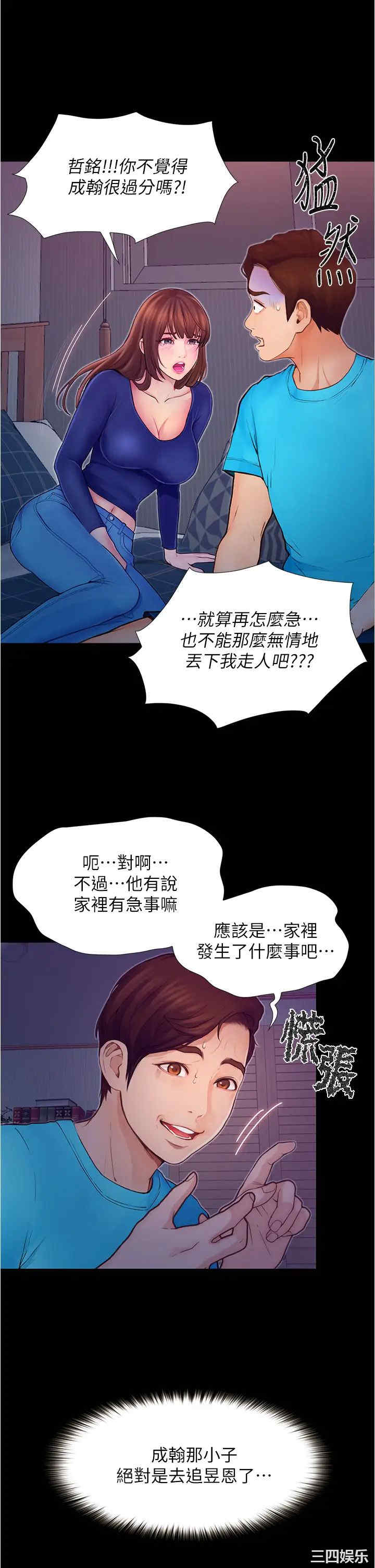 韩国漫画韩漫_大学骑遇记-第3话在线免费阅读-韩国漫画-第5张图片