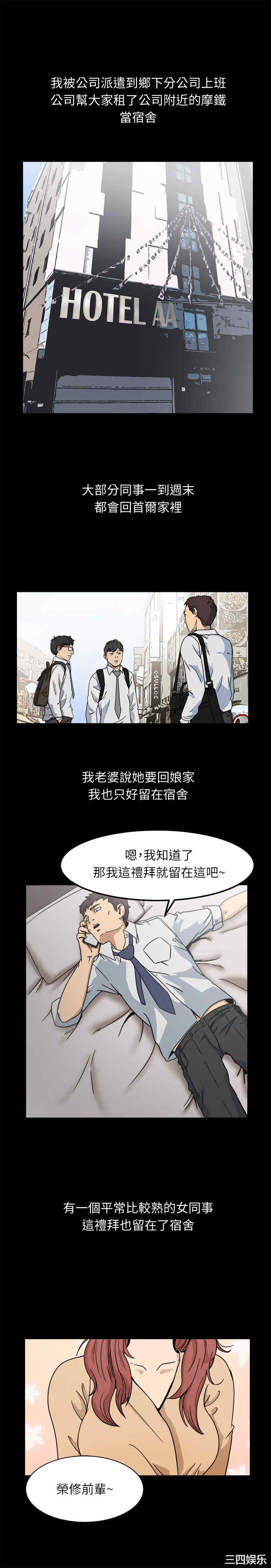 韩国漫画亲爱的，我劈腿了韩漫_亲爱的，我劈腿了-第95话在线免费阅读-韩国漫画-第2张图片