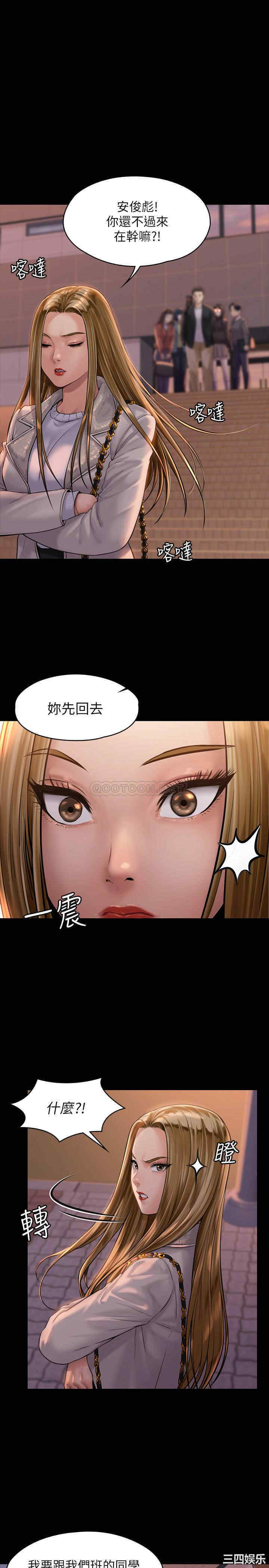 韩国漫画傀儡韩漫_傀儡-第166话在线免费阅读-韩国漫画-第1张图片