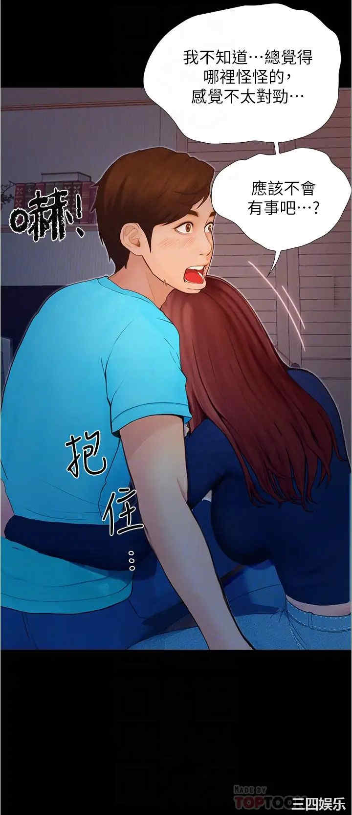 韩国漫画韩漫_大学骑遇记-第3话在线免费阅读-韩国漫画-第6张图片