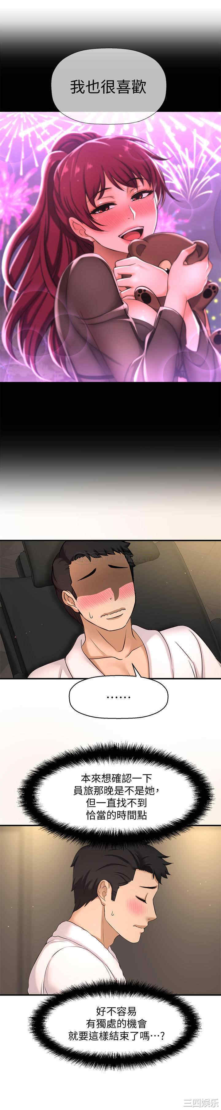 韩国漫画韩漫_是谁偷上他的-第3话在线免费阅读-韩国漫画-第48张图片