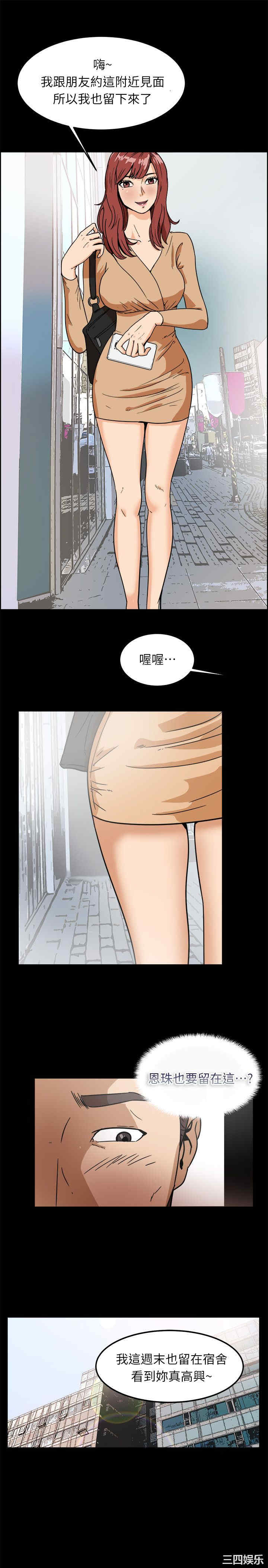 韩国漫画亲爱的，我劈腿了韩漫_亲爱的，我劈腿了-第95话在线免费阅读-韩国漫画-第3张图片