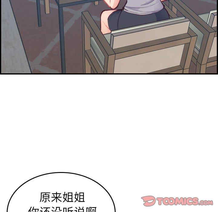 韩国漫画妈妈是女大学生韩漫_妈妈是女大学生-第47话在线免费阅读-韩国漫画-第21张图片