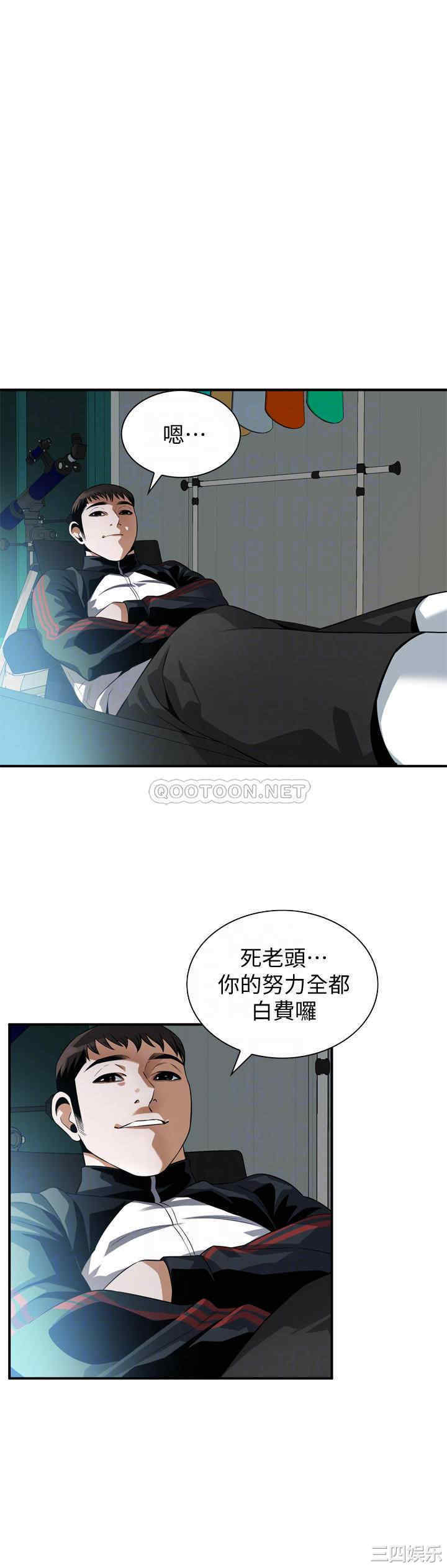 韩国漫画偷窥(无删减)韩漫_偷窥(无删减)-第214话在线免费阅读-韩国漫画-第14张图片