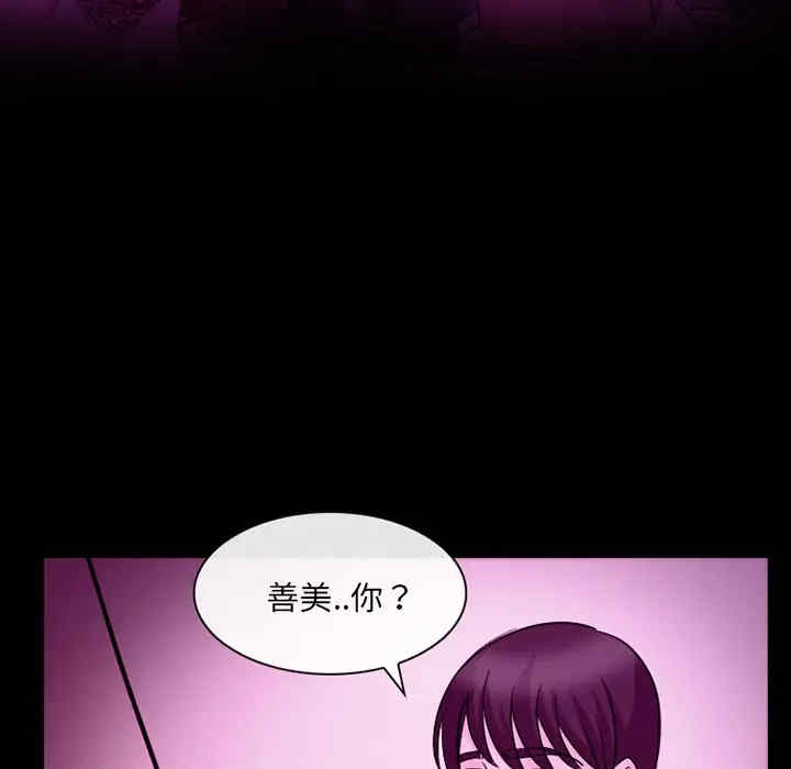 韩国漫画雪花韩漫_雪花-第20话在线免费阅读-韩国漫画-第95张图片