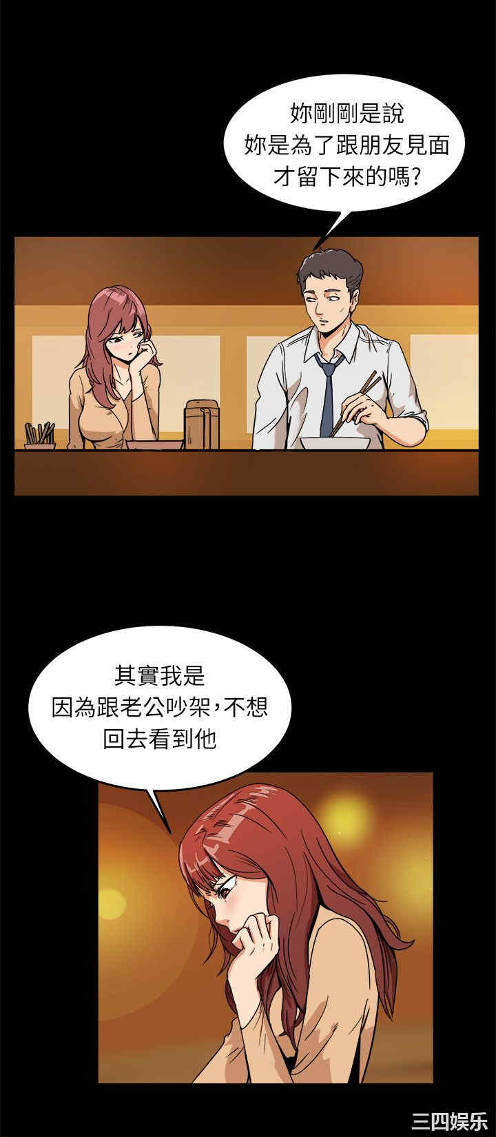韩国漫画亲爱的，我劈腿了韩漫_亲爱的，我劈腿了-第95话在线免费阅读-韩国漫画-第4张图片