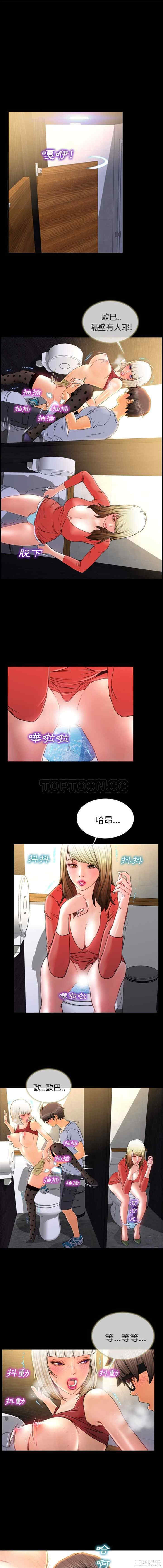 韩国漫画S商店的她韩漫_S商店的她-第13话在线免费阅读-韩国漫画-第8张图片