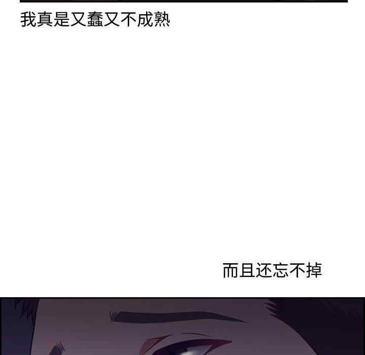 韩国漫画零距离聊天室韩漫_零距离聊天室-第14话在线免费阅读-韩国漫画-第102张图片
