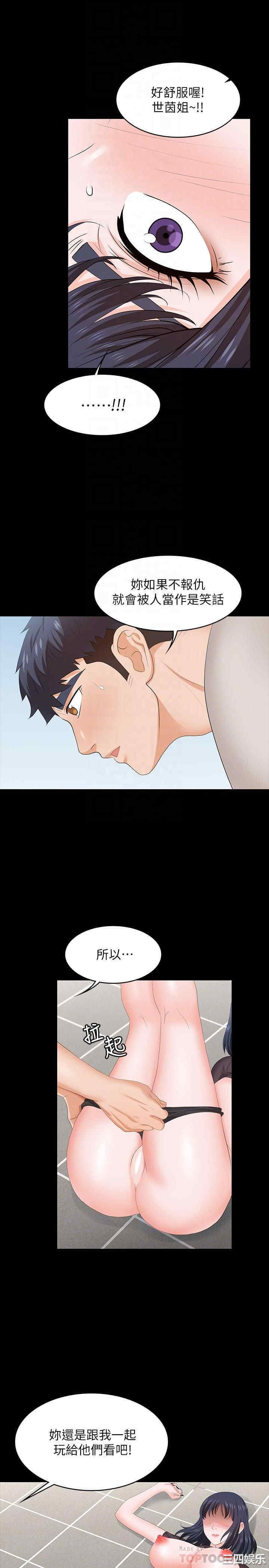 韩国漫画韩漫_交换游戏-第51话在线免费阅读-韩国漫画-第10张图片