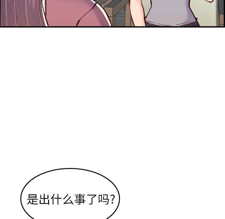 韩国漫画妈妈是女大学生韩漫_妈妈是女大学生-第47话在线免费阅读-韩国漫画-第23张图片