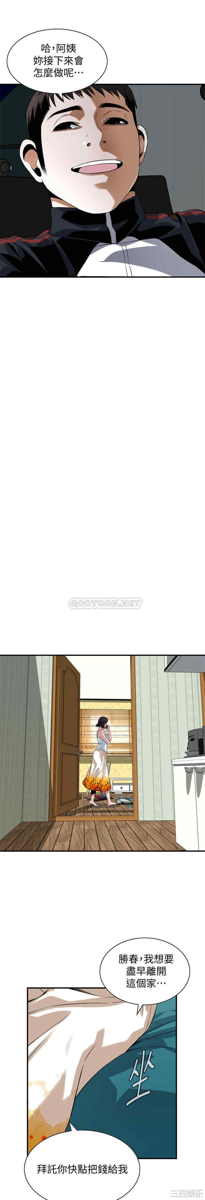 韩国漫画偷窥(无删减)韩漫_偷窥(无删减)-第214话在线免费阅读-韩国漫画-第15张图片