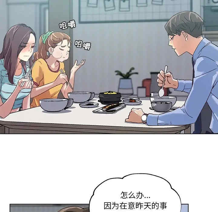 韩国漫画神似初恋的她/恋你如初恋韩漫_神似初恋的她/恋你如初恋-第11话在线免费阅读-韩国漫画-第80张图片