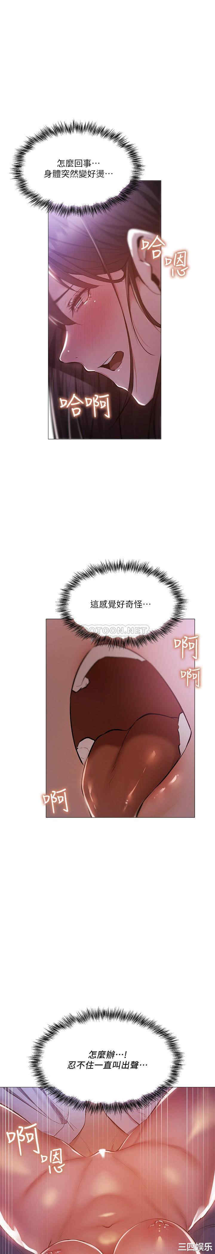 韩国漫画韩漫_还有空房吗-第37话在线免费阅读-韩国漫画-第29张图片