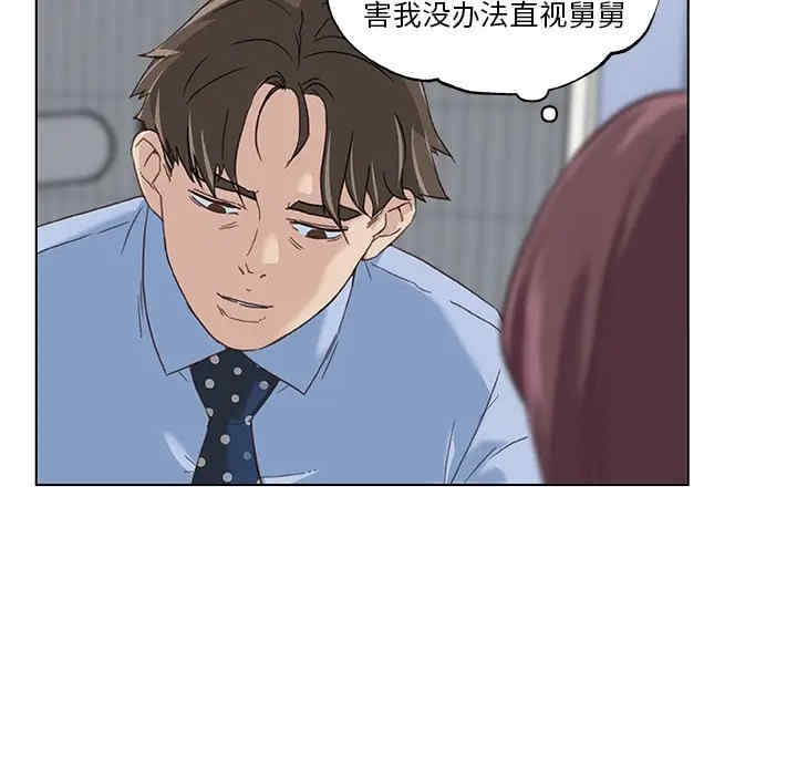 韩国漫画神似初恋的她/恋你如初恋韩漫_神似初恋的她/恋你如初恋-第11话在线免费阅读-韩国漫画-第81张图片