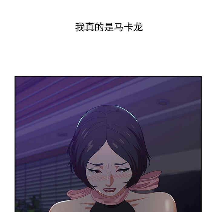 韩国漫画零距离聊天室韩漫_零距离聊天室-第14话在线免费阅读-韩国漫画-第104张图片
