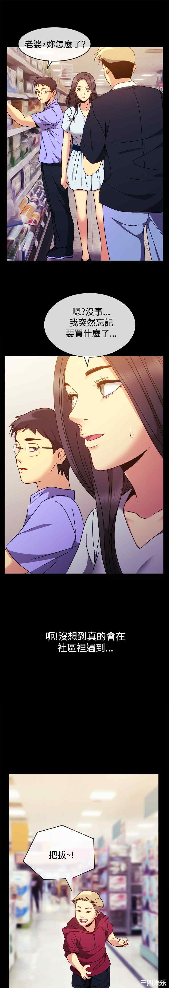 韩国漫画亲爱的，我劈腿了韩漫_亲爱的，我劈腿了-第36话在线免费阅读-韩国漫画-第21张图片