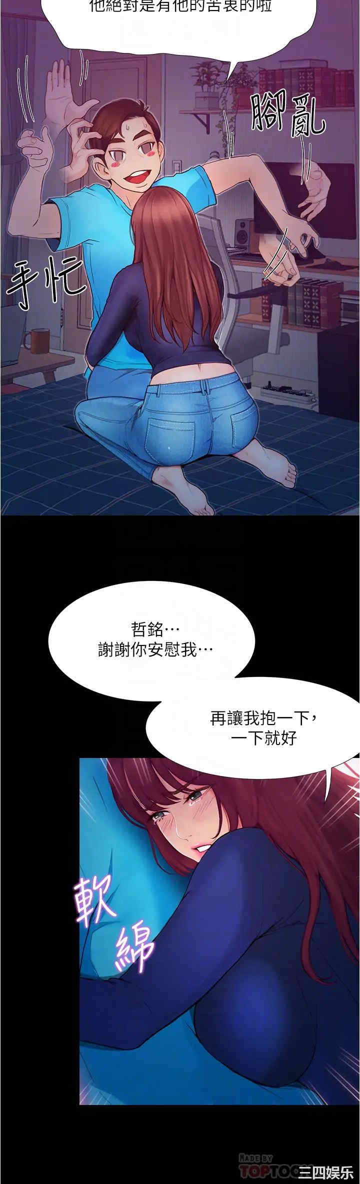 韩国漫画韩漫_大学骑遇记-第3话在线免费阅读-韩国漫画-第8张图片