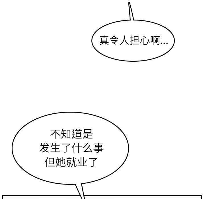 韩国漫画妈妈是女大学生韩漫_妈妈是女大学生-第47话在线免费阅读-韩国漫画-第25张图片