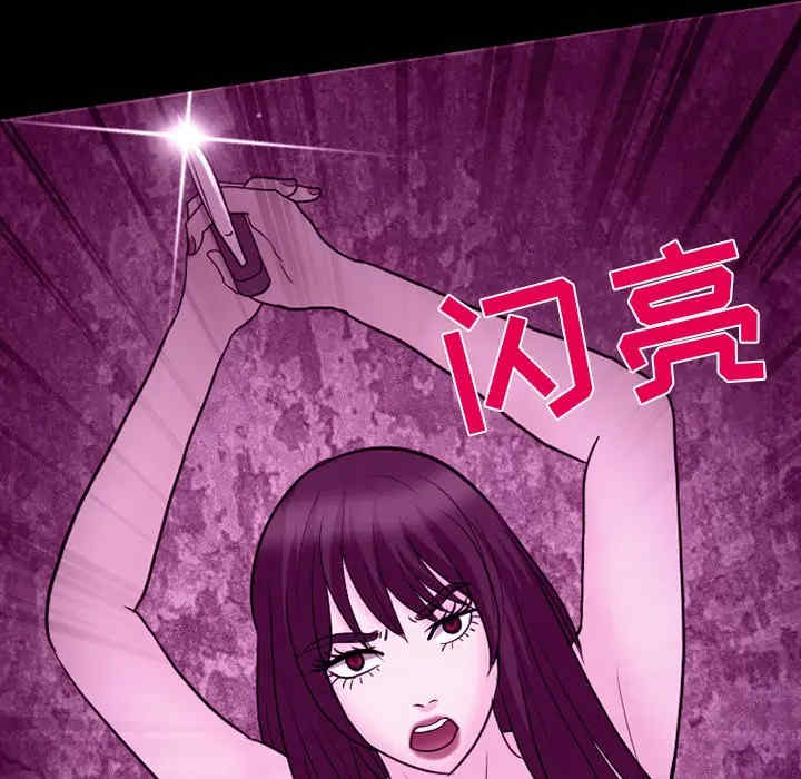 韩国漫画雪花韩漫_雪花-第20话在线免费阅读-韩国漫画-第97张图片
