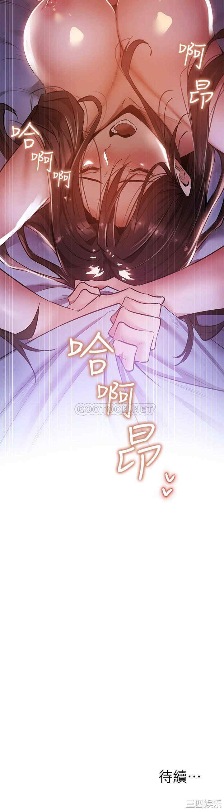 韩国漫画韩漫_还有空房吗-第37话在线免费阅读-韩国漫画-第30张图片