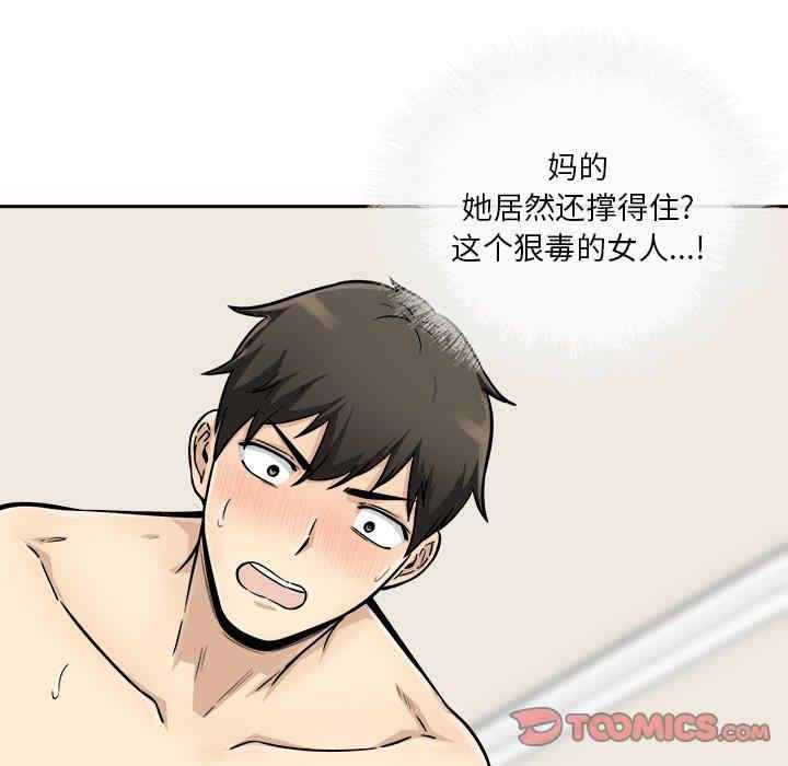 韩国漫画最惨房东并不惨韩漫_最惨房东并不惨-第45话在线免费阅读-韩国漫画-第129张图片