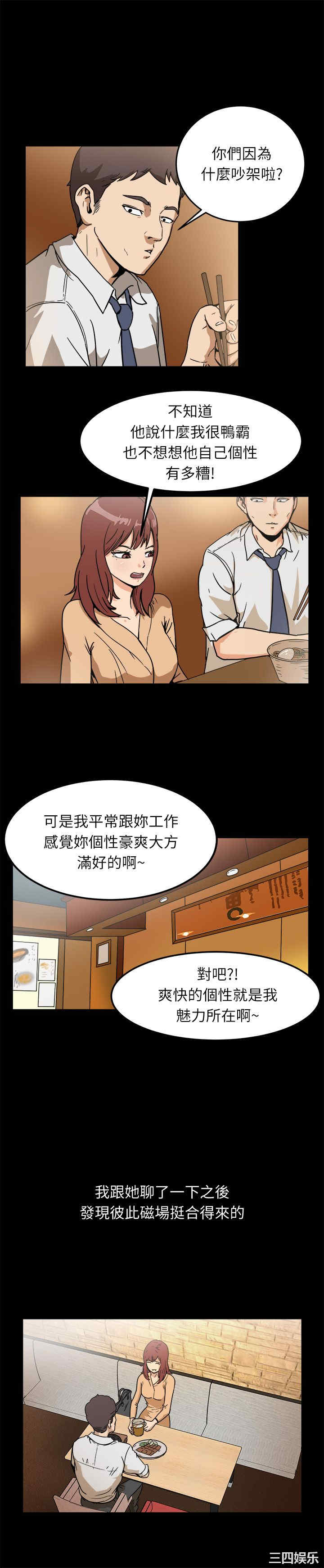 韩国漫画亲爱的，我劈腿了韩漫_亲爱的，我劈腿了-第95话在线免费阅读-韩国漫画-第5张图片