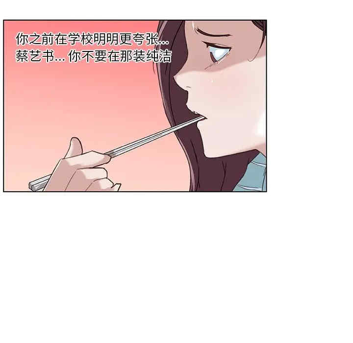 韩国漫画神似初恋的她/恋你如初恋韩漫_神似初恋的她/恋你如初恋-第11话在线免费阅读-韩国漫画-第83张图片