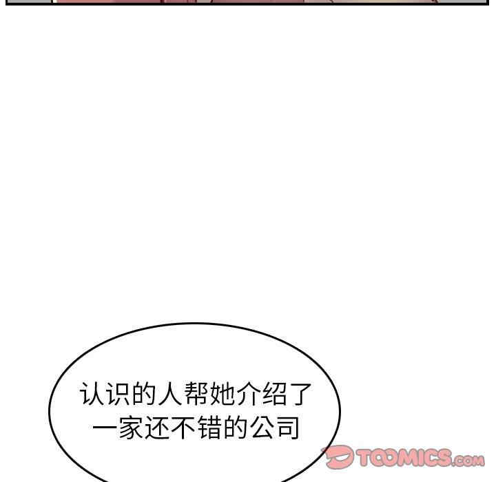 韩国漫画妈妈是女大学生韩漫_妈妈是女大学生-第47话在线免费阅读-韩国漫画-第27张图片
