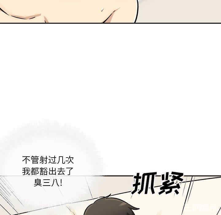 韩国漫画最惨房东并不惨韩漫_最惨房东并不惨-第45话在线免费阅读-韩国漫画-第130张图片