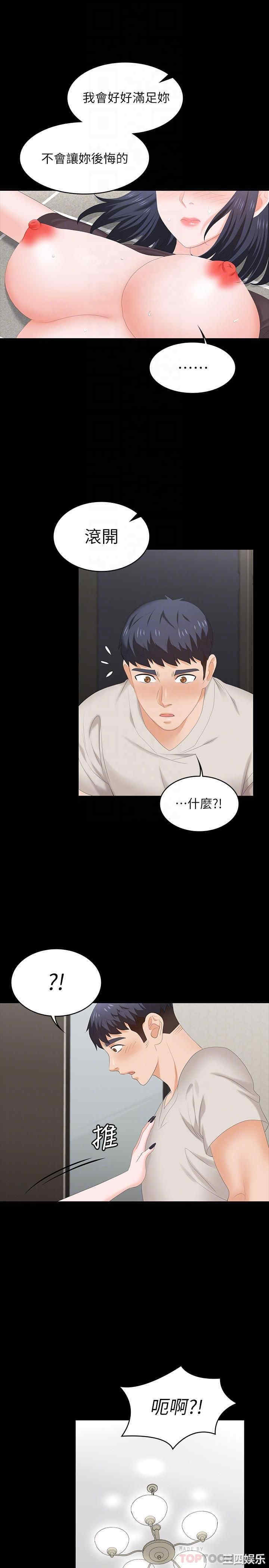 韩国漫画韩漫_交换游戏-第51话在线免费阅读-韩国漫画-第12张图片