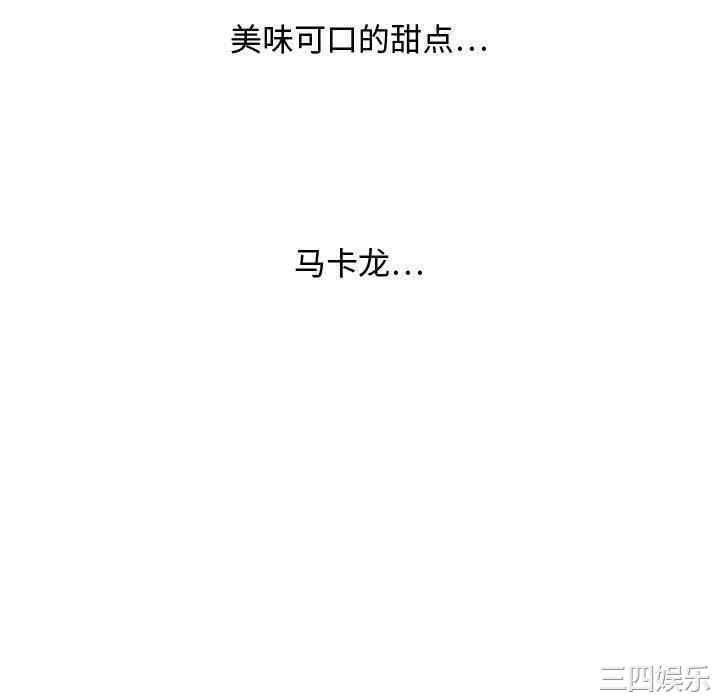 韩国漫画零距离聊天室韩漫_零距离聊天室-第14话在线免费阅读-韩国漫画-第106张图片