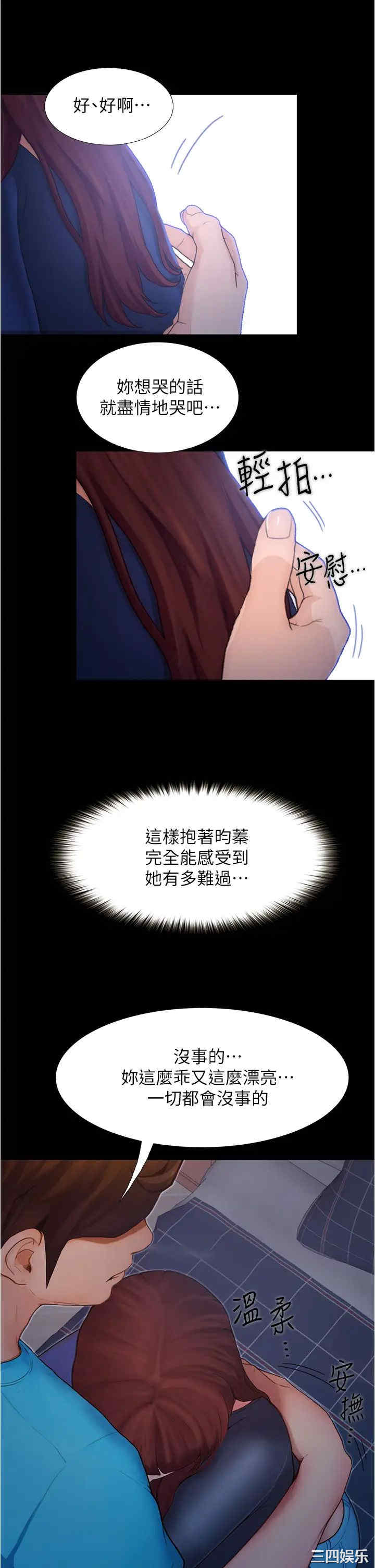 韩国漫画韩漫_大学骑遇记-第3话在线免费阅读-韩国漫画-第9张图片