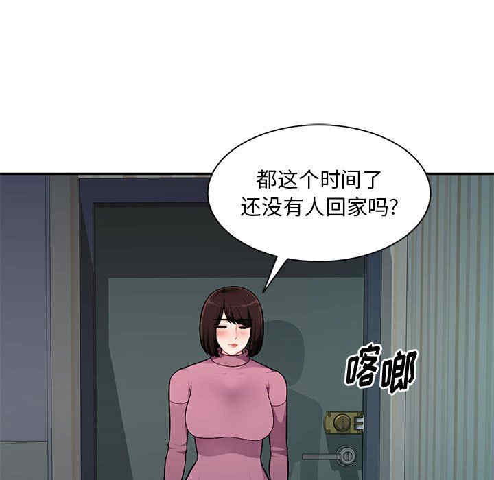 韩国漫画寄生一家人/混乱一家人韩漫_寄生一家人/混乱一家人-第10话在线免费阅读-韩国漫画-第5张图片