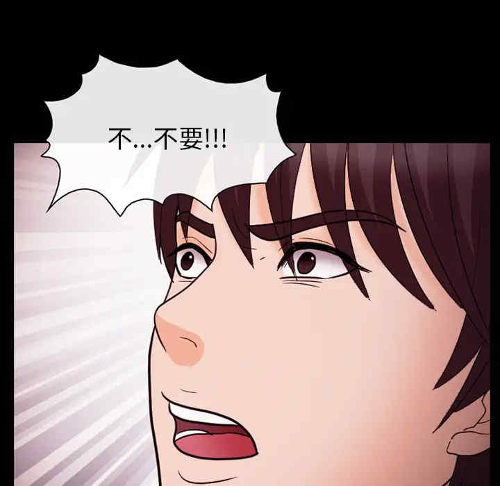韩国漫画雪花韩漫_雪花-第20话在线免费阅读-韩国漫画-第99张图片