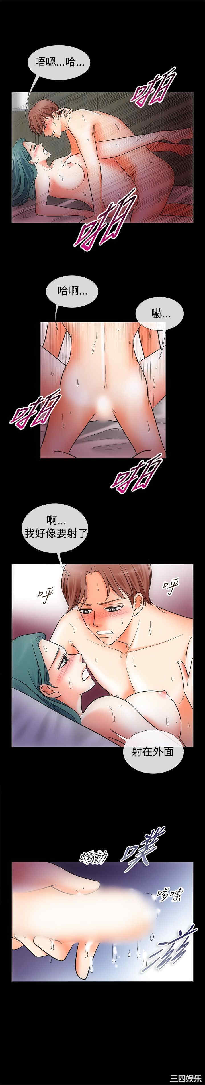 韩国漫画亲爱的，我劈腿了韩漫_亲爱的，我劈腿了-第68话在线免费阅读-韩国漫画-第3张图片