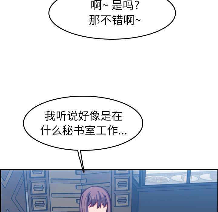 韩国漫画妈妈是女大学生韩漫_妈妈是女大学生-第47话在线免费阅读-韩国漫画-第29张图片