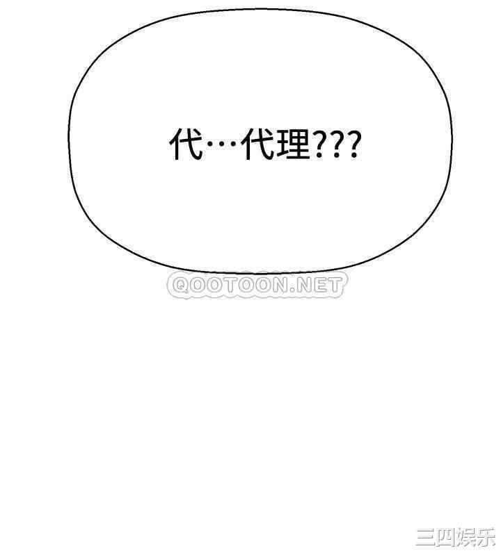 韩国漫画韩漫_是谁偷上他的-第3话在线免费阅读-韩国漫画-第52张图片