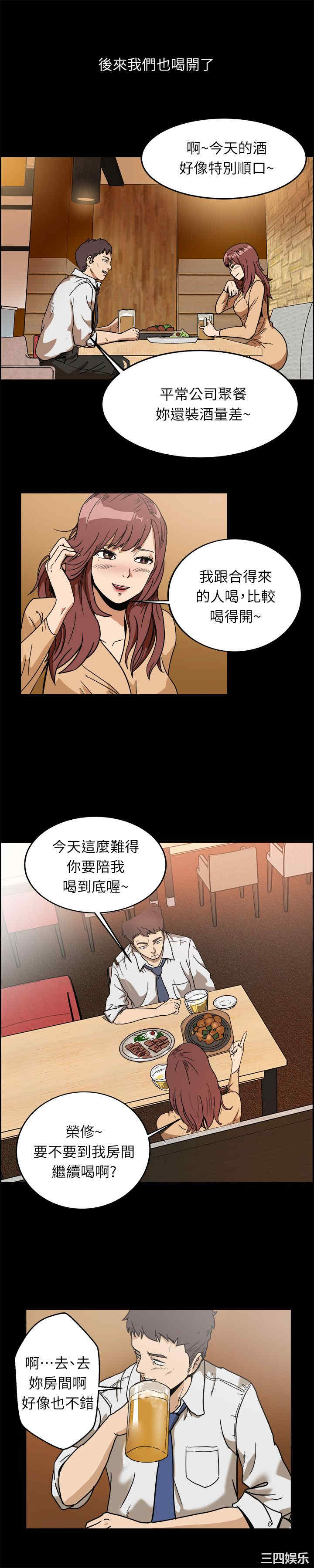 韩国漫画亲爱的，我劈腿了韩漫_亲爱的，我劈腿了-第95话在线免费阅读-韩国漫画-第6张图片