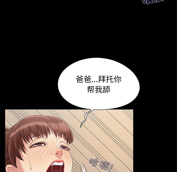 韩国漫画儿媳妇/必得好媳妇韩漫_儿媳妇/必得好媳妇-第8话在线免费阅读-韩国漫画-第11张图片