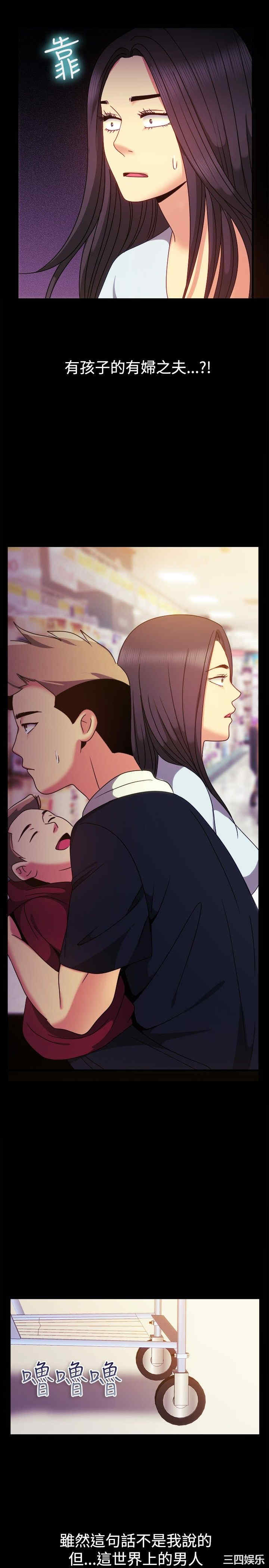 韩国漫画亲爱的，我劈腿了韩漫_亲爱的，我劈腿了-第36话在线免费阅读-韩国漫画-第23张图片