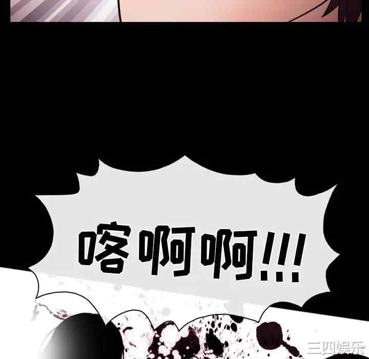 韩国漫画雪花韩漫_雪花-第20话在线免费阅读-韩国漫画-第100张图片