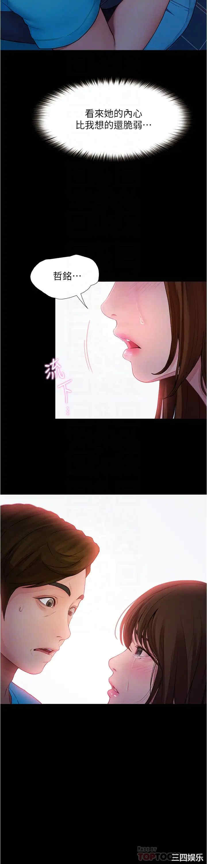 韩国漫画韩漫_大学骑遇记-第3话在线免费阅读-韩国漫画-第10张图片