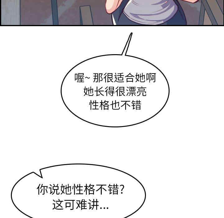 韩国漫画妈妈是女大学生韩漫_妈妈是女大学生-第47话在线免费阅读-韩国漫画-第31张图片