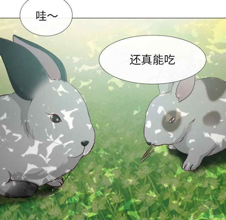 韩国漫画雪花韩漫_雪花-第27话在线免费阅读-韩国漫画-第5张图片