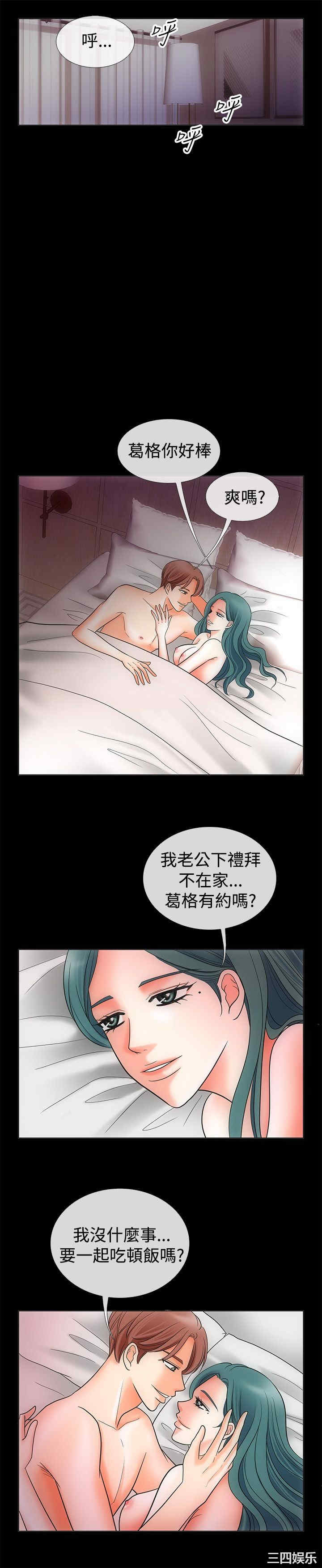 韩国漫画亲爱的，我劈腿了韩漫_亲爱的，我劈腿了-第68话在线免费阅读-韩国漫画-第4张图片