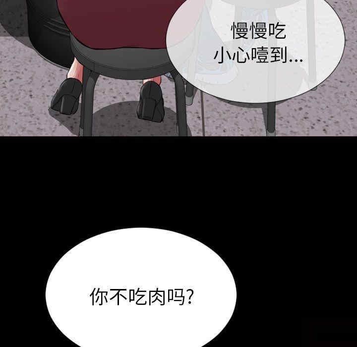 韩国漫画S商店的她韩漫_S商店的她-第72话在线免费阅读-韩国漫画-第37张图片