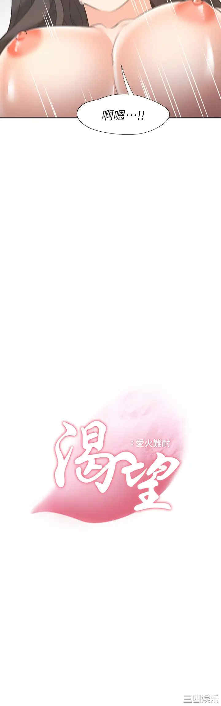 韩国漫画渴望：爱火难耐韩漫_渴望：爱火难耐-第70话在线免费阅读-韩国漫画-第3张图片