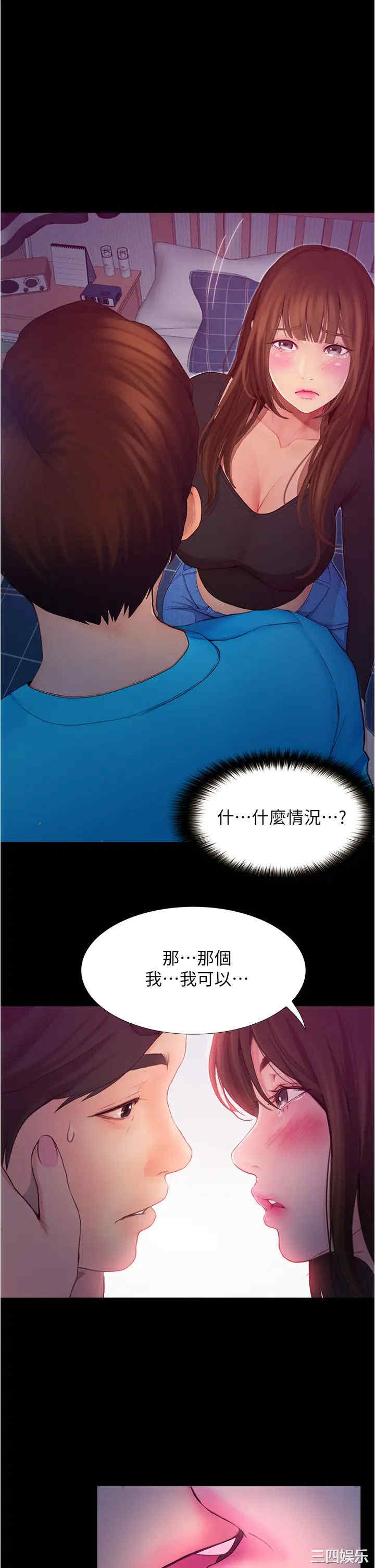 韩国漫画韩漫_大学骑遇记-第3话在线免费阅读-韩国漫画-第11张图片