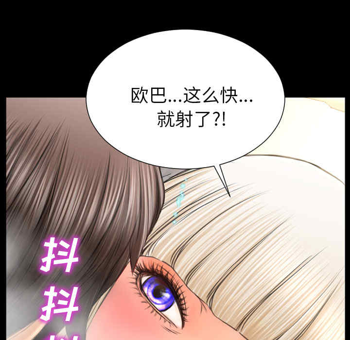 韩国漫画S商店的她韩漫_S商店的她-第23话在线免费阅读-韩国漫画-第6张图片